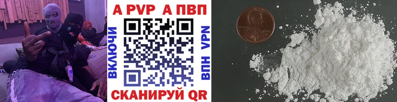 Alpha-PVP Соль  Кедровый 