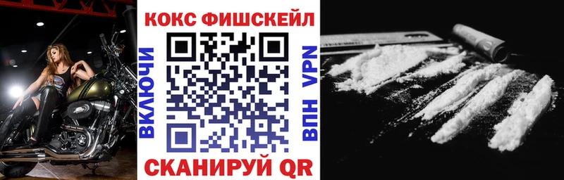 Кокаин FishScale Кедровый
