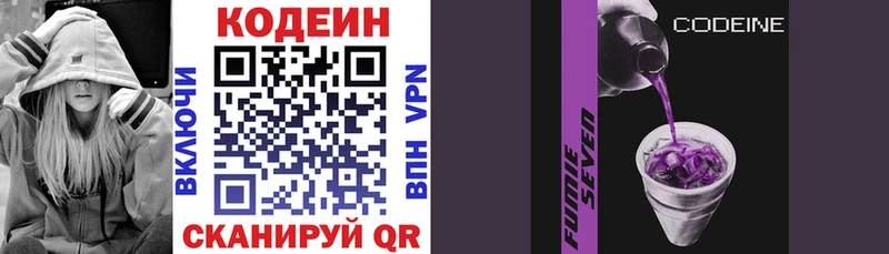 Кодеиновый сироп Lean Purple Drank  закладки  mega как войти  Кедровый 