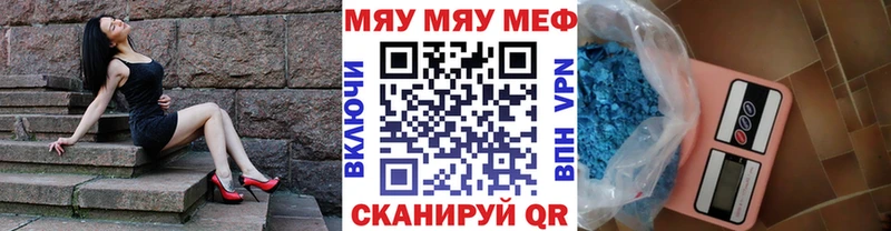 МЯУ-МЯУ 4 MMC наркота Кедровый